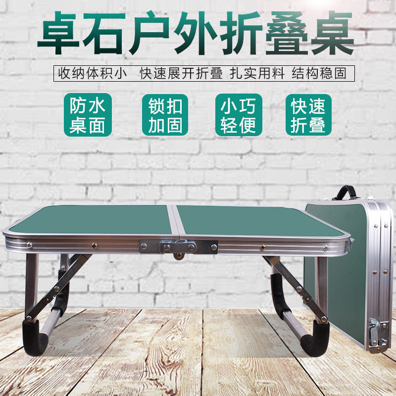 折叠桌户外便携式餐桌摆摊家用简易野外露营烧烤桌铝合金小桌子