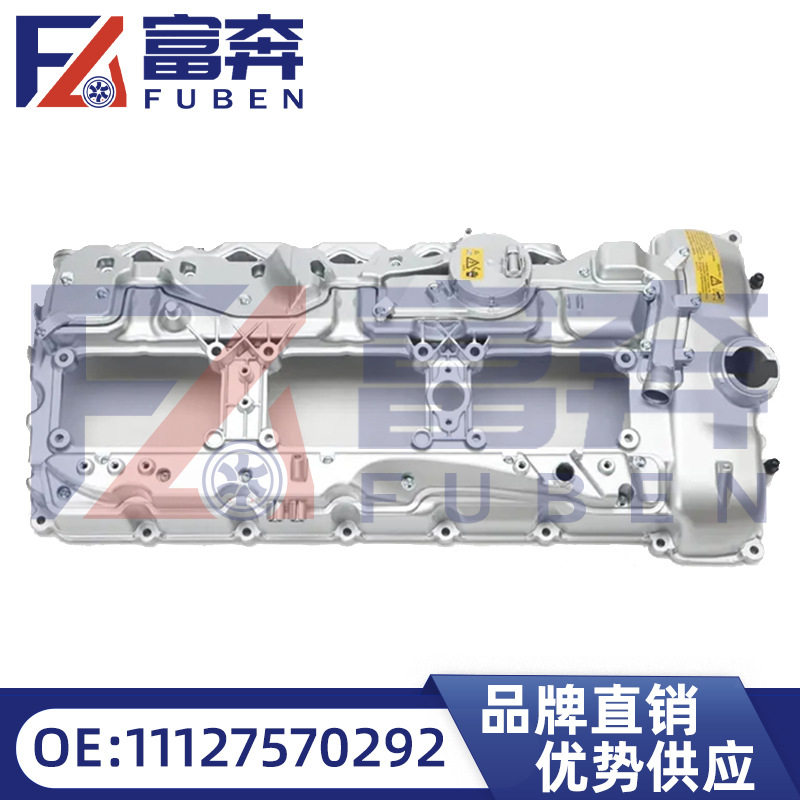 11127570292适用宝马/320/325/X3/X5/X6/宝马N55铝合金气门室盖