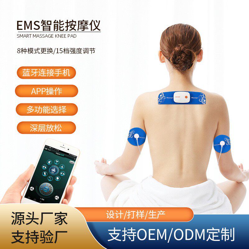 EMS肩颈按摩器迷你便携式肩颈按摩仪智能APP遥控多功能脉冲按摩贴