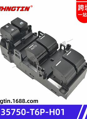 适用于13-17凌派玻璃升降器开关35750-T6P-H01/35750T6PH01