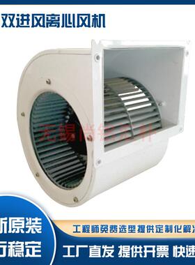 直流DC24V/48V前向双进风离心风机生物安全柜新风系统通风橱风扇