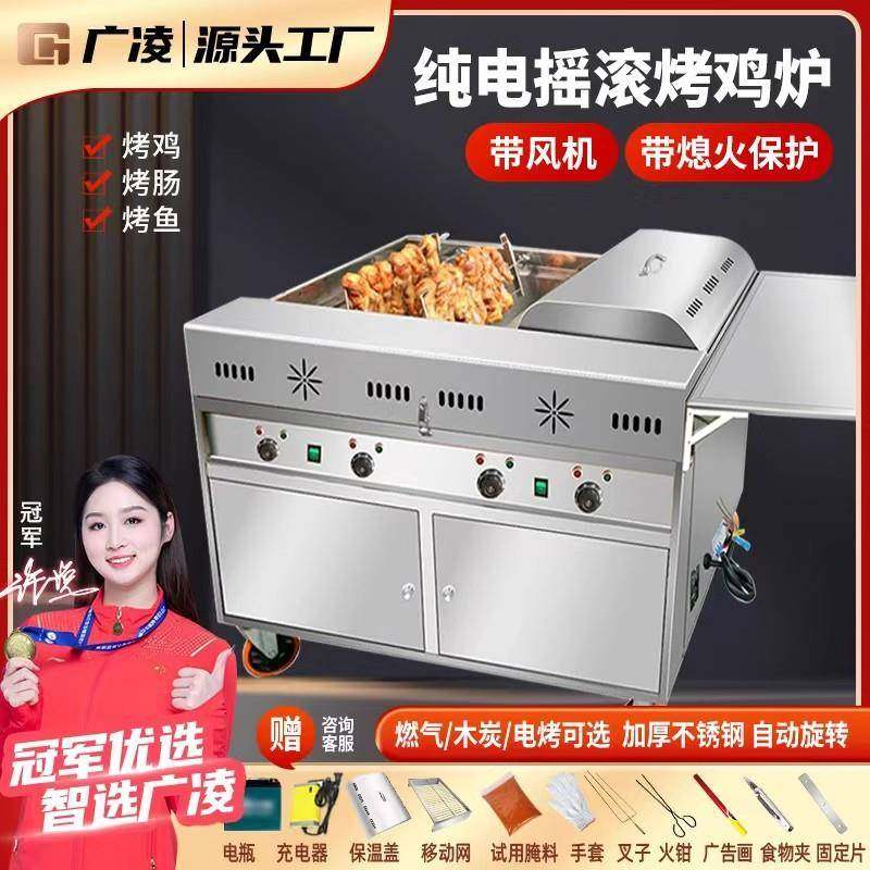 广凌电烤鸡炉手推款新奥尔良烤鸡腿电烤商用手推车摆摊自动烧烤机,农用物资,其他肥料,淘宝优惠券,粉丝福利购,淘宝优惠卷