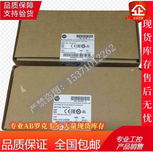 2080-LC50-24QWB罗克韦尔处理器AB控制器PLC2080LC5024QWB