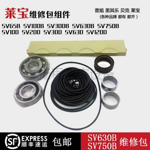 LEYBOLD莱宝SV630B/SV750B真空泵密封套件971437310维修包O型圈