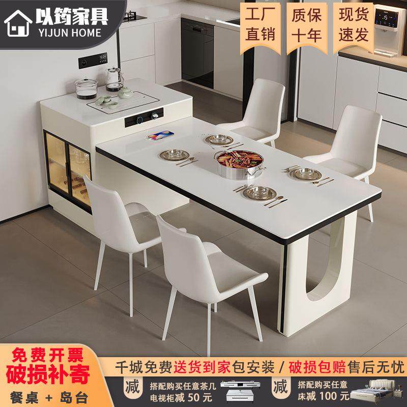 奶油现代风实木岛台餐桌一体岩板茶桌现代简约可伸缩家用小户型,节庆用品/礼品,新娘配件,淘宝优惠券,粉丝福利购,淘宝优惠卷
