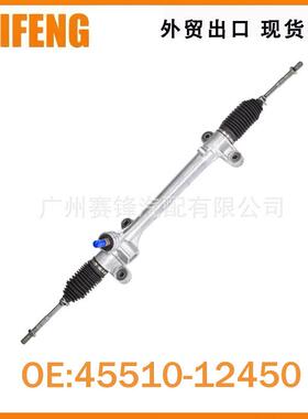 转向机45510-12450适用于丰田ZRE142ZZE142车型汽车方向机总成