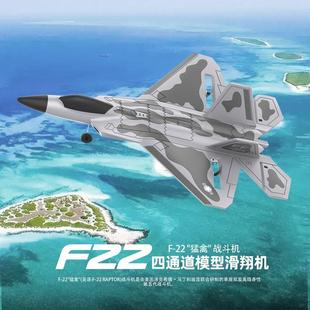 新品 BM22四通道大号F22战斗机固定翼遥控泡沫电动航模飞机滑翔机