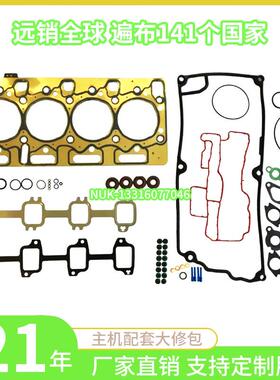 JCB444发动机大修包垫片套件汽缸垫活塞缸套大小瓦曲前后