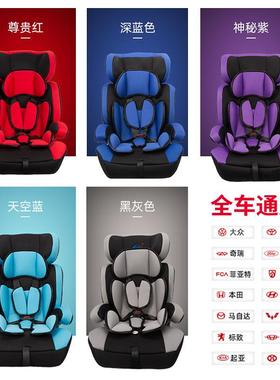 ECE认证汽车儿童安全座椅9月-12岁便携式通用婴儿宝宝车载保护椅