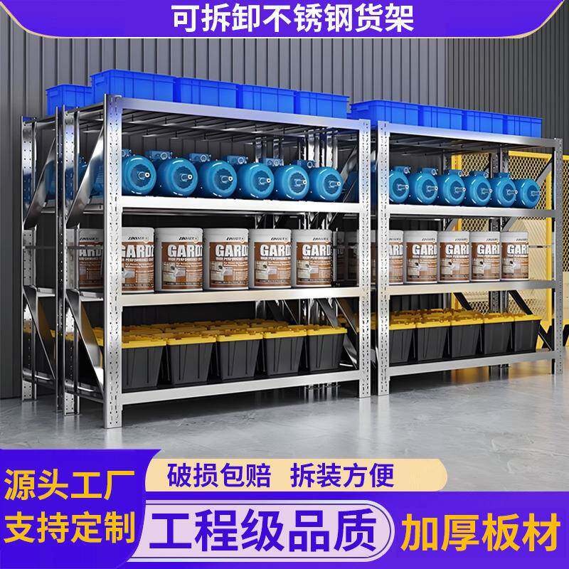 无尘车间304不锈钢货架仓储货架地下室冷库库房多层可调节置物架