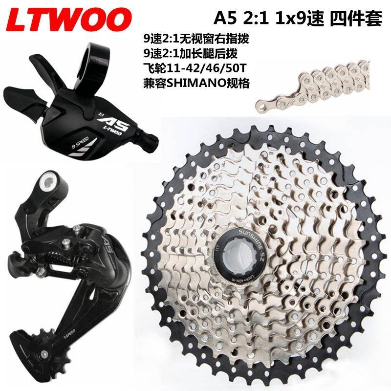蓝图A51x9速山地车变速器套件27速指拨后拨飞轮50T32T链条四件套