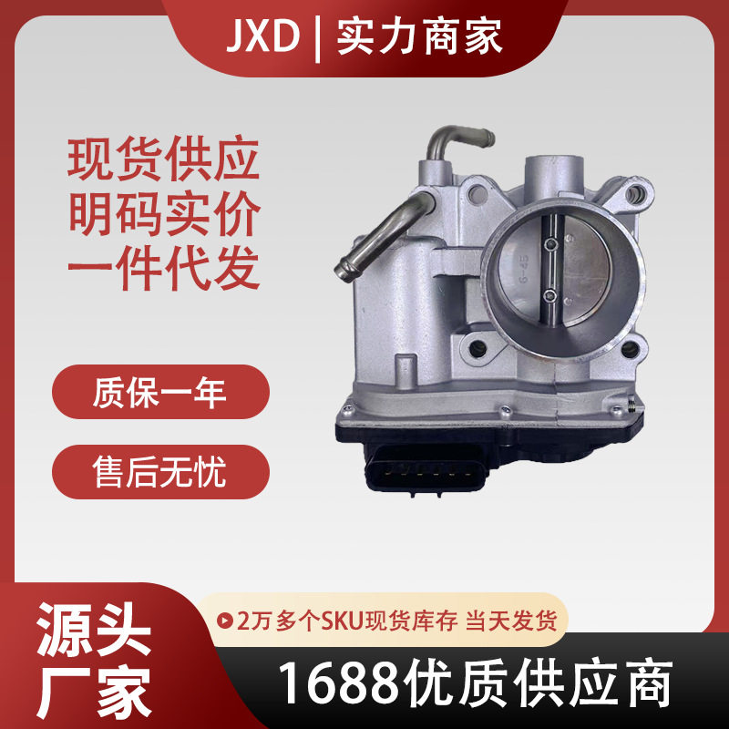适用于雅力士汽车节气门总成22030-2103022030-0M010S20125