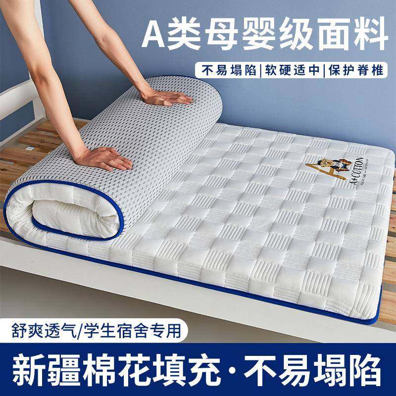 宿舍床垫租房软垫学生单人床垫子家用加厚睡垫褥子榻榻米褥垫,纺织面料/辅料/配套,纺织机械配件,淘宝优惠券,粉丝福利购,淘宝优惠卷