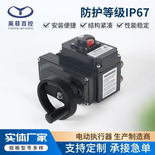 供应精小型开关型型电动执行器电动装置YF-05KT带手