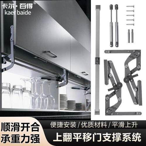升降五金支撑杆平行橱柜垂直气压杆平移配件上翻门拉杆巴士气动杆