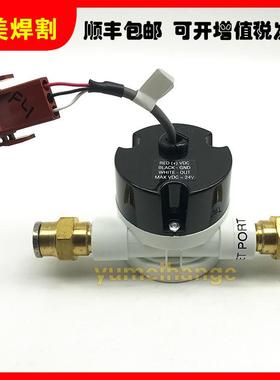 海宝原装数控等离子切割机易损件MAXPRO200流量开关总成428037