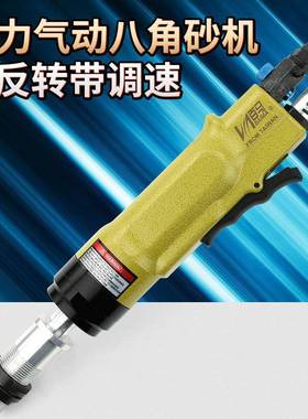 百马BM-50K气动八角砂机正反调速八瓣砂直砂打磨机抛光机砂纸机