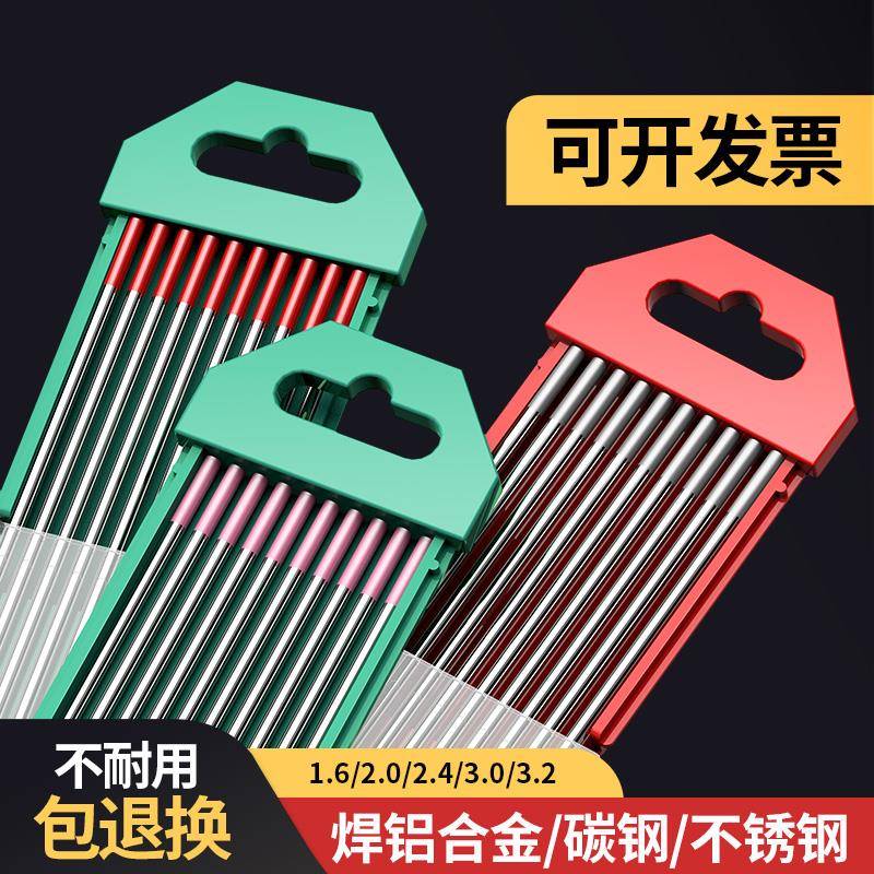 北坞钨针氩弧焊机乌针棒1.62.02.4焊针氩弧焊枪配件钨极针