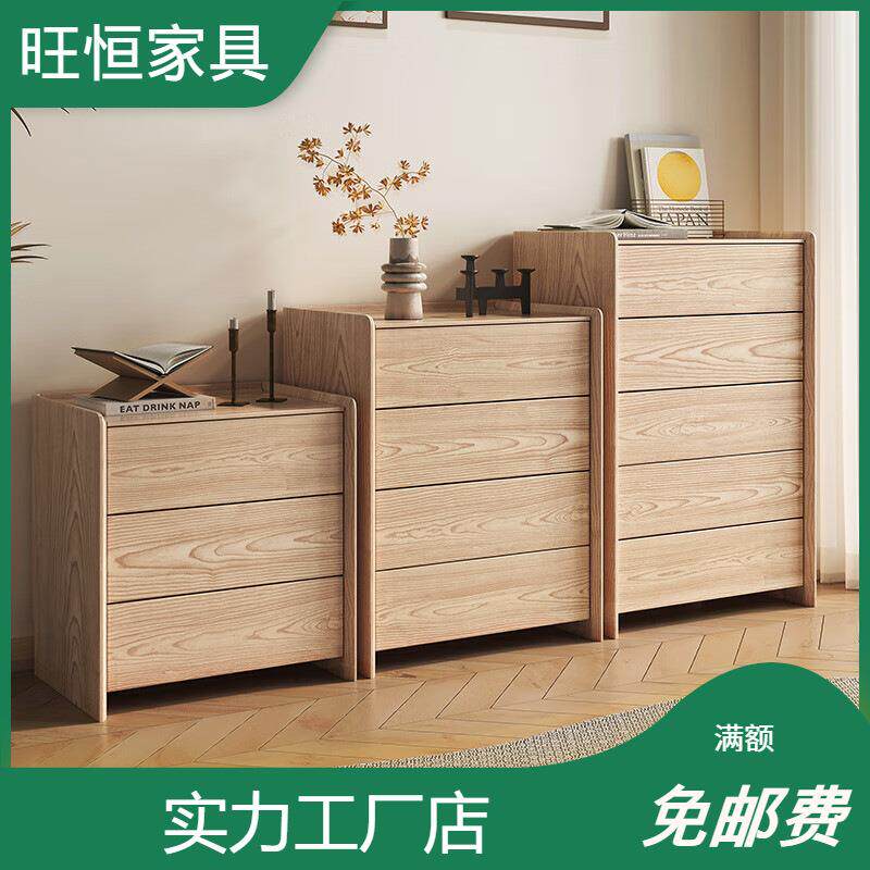 现代简约白蜡木斗柜实木三四五六斗柜置物柜客厅卧室现代轻奢家具