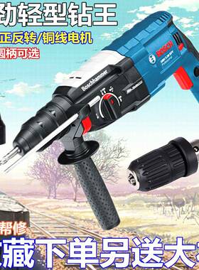28冲击钻轻型电锤26电钻电镐三用工业级多功能大功率家用工程