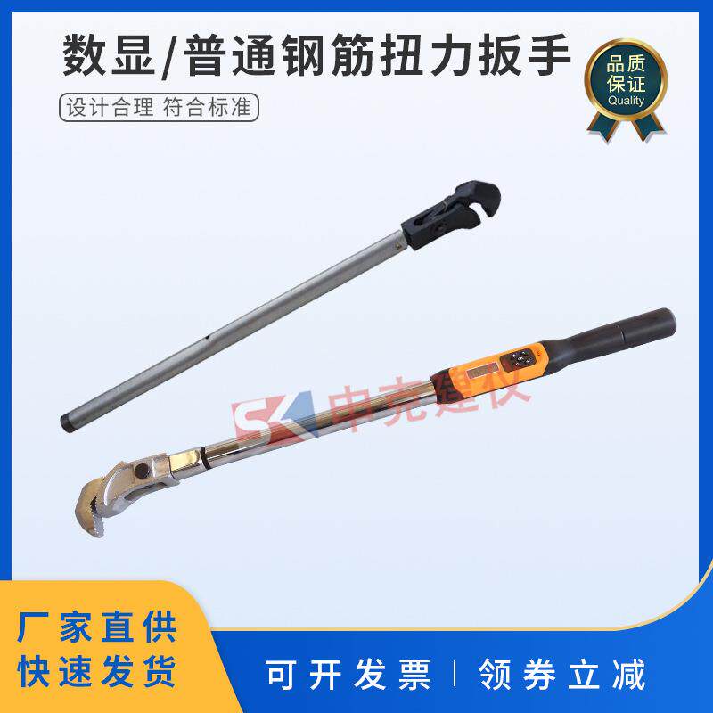 钢筋力矩扳手钢筋扭矩扳手管钳式扭力扳手钢筋扳手套筒直连接带肋