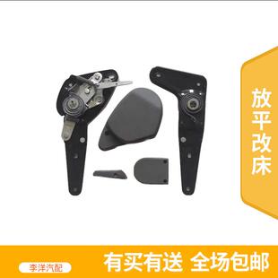 汽车座椅调角器改装面包车商务车座椅前后折叠0-180度放平配件