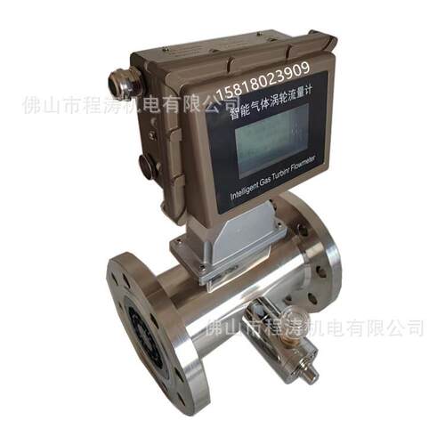 直销供不锈钢智能气体涡轮流量计DN50DN80