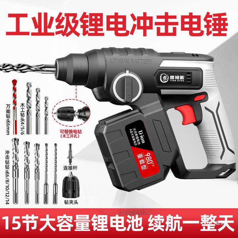 无线充电式电锤家用多功能轻型冲击钻锂电电钻混凝土电动螺丝吾购