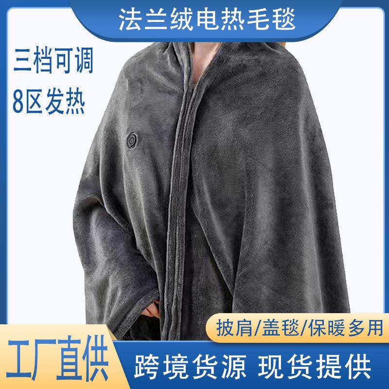 USB电热毛毯冬季发热披肩盖毯法兰绒保暖护膝肘子暖身毯