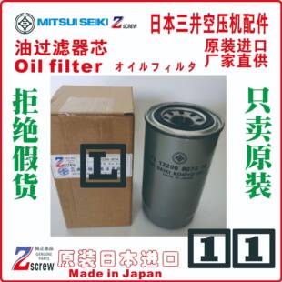 三井油分芯7210404080700t72-10404-0807-00空压机南京牡丹江