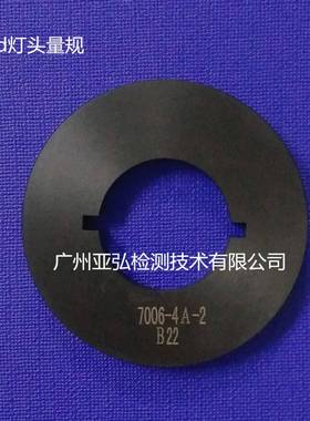 B22B22dB15B15d卡口灯头量规（生产销售）