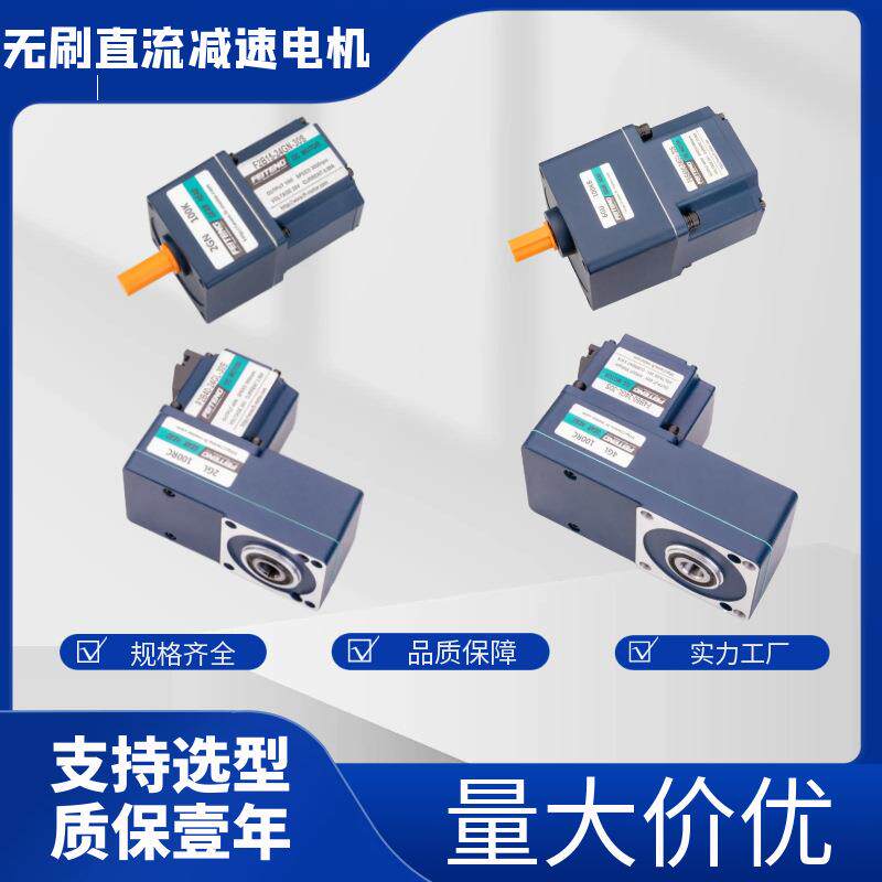 永磁同步直流无刷减速电机F5B120GU-30S配L型减速机12V24V48V220V