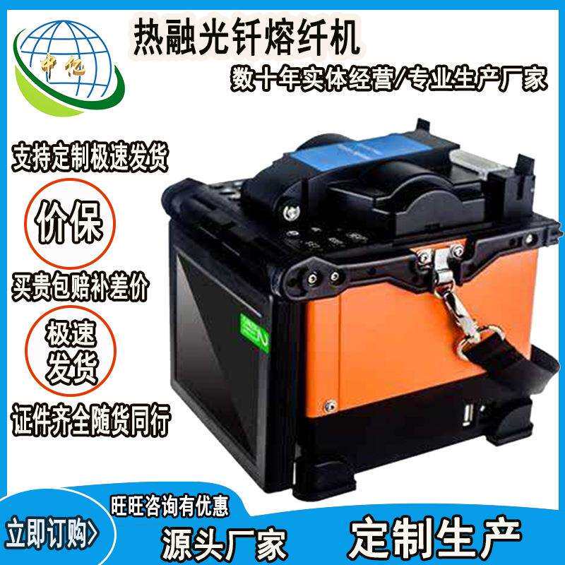 零售矿用全自动迷你熔纤机皮线熔纤机热融光钎熔纤机