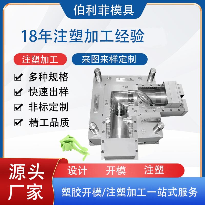 榨汁机注塑模具制造净化器果汁机塑胶模具pc外壳设计开发注塑成型