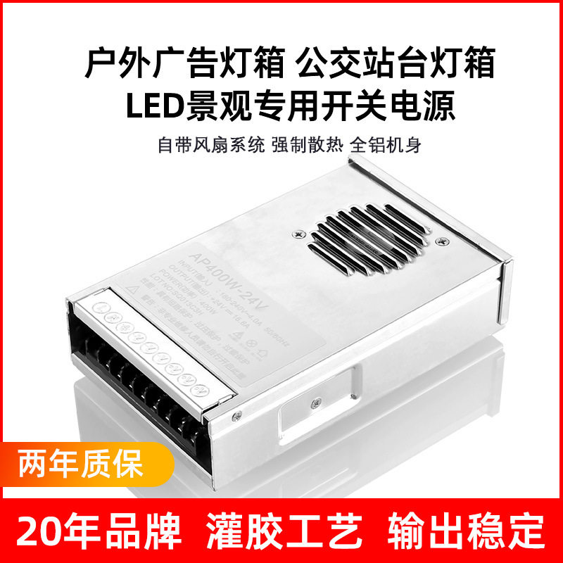 户外铝合金外壳机箱广告灯箱灌胶防雨纯铜线圈滤波器LED工程电源