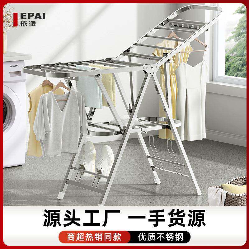 抖依派晾衣架落地折叠室内凉衣架不锈钢家用阳台翼型晒被子晾衣