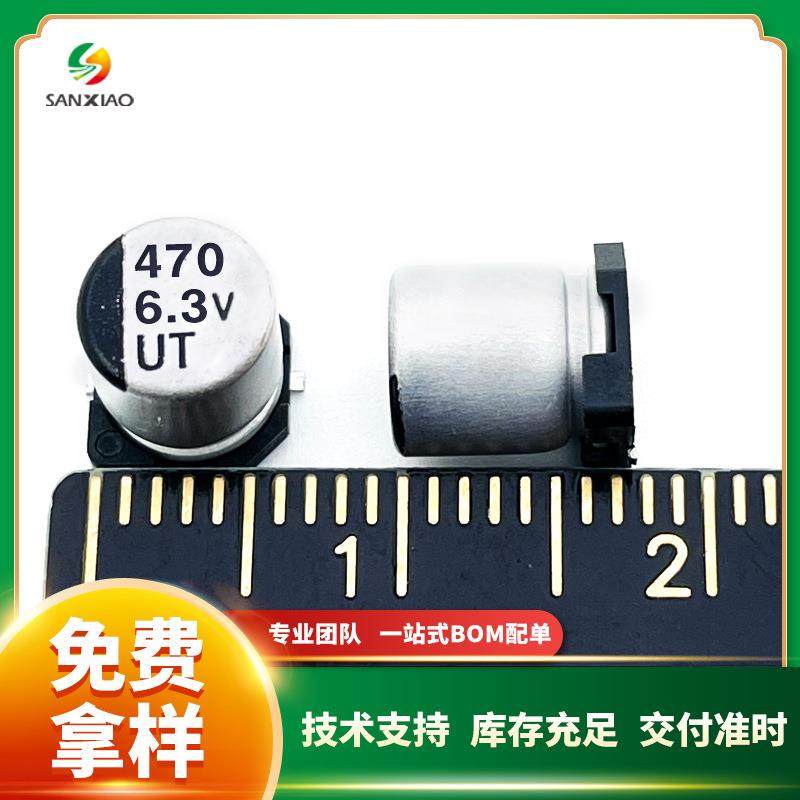 柯森贴片铝电解电容6.3V330uF/470uF6.3*7.7现货UT系列直销,节庆用品/礼品,新娘配件,淘宝优惠券,粉丝福利购,淘宝优惠卷