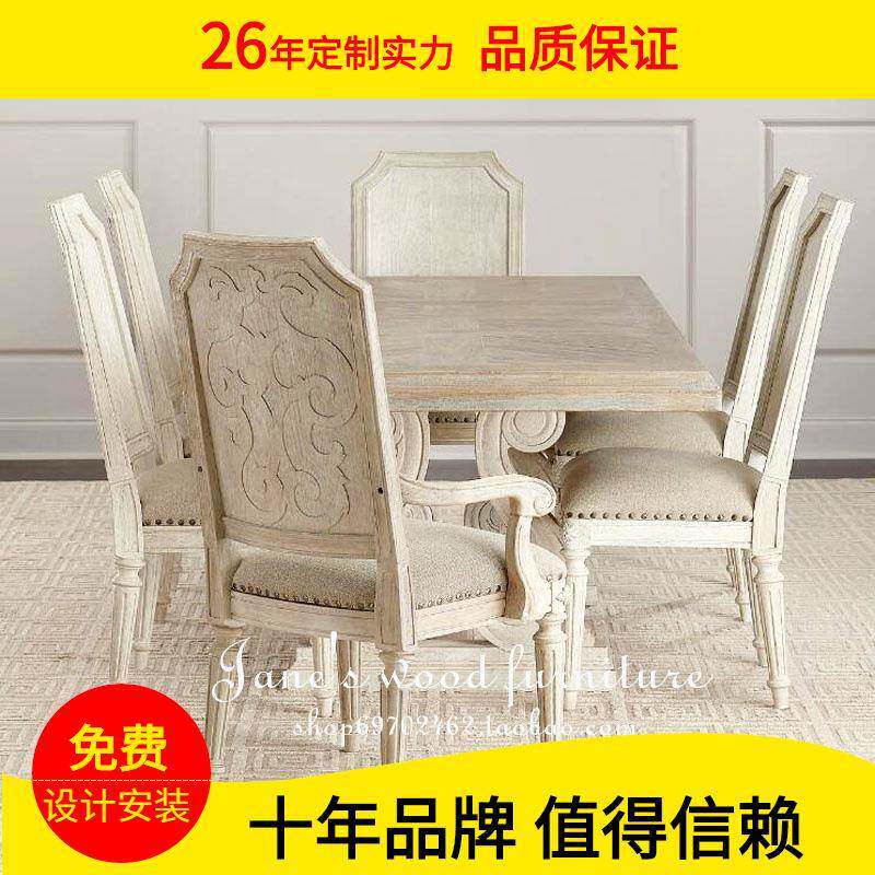六八十人餐桌法式美式乡村橡木实木餐桌椅组合仿古复古长方会议桌