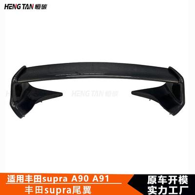 适用于丰田SupraA90A91牛魔王改装碳纤维ST款尾翼后扰流板配件
