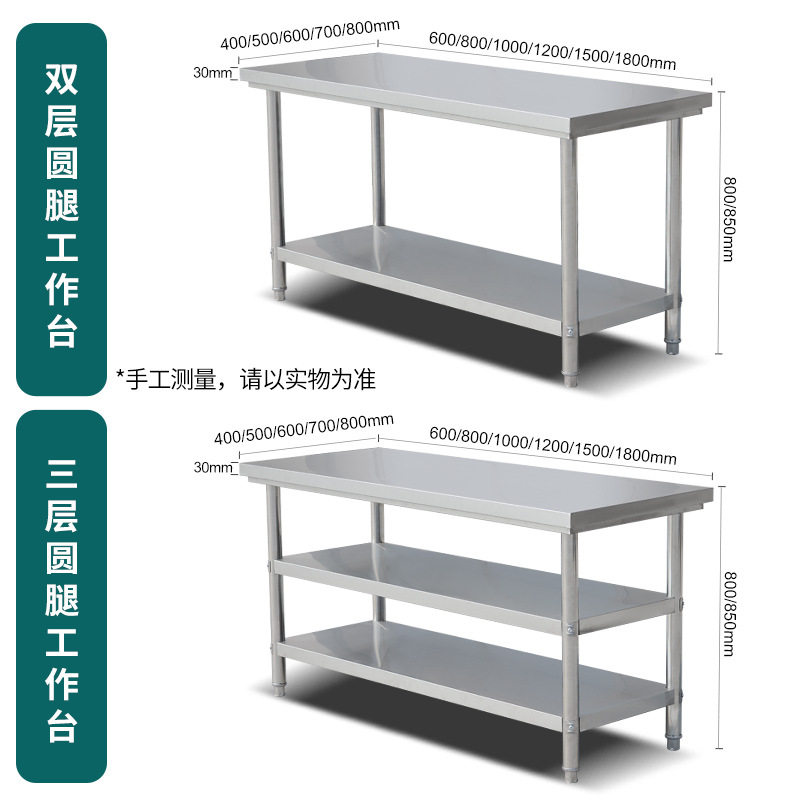 批发发拆装单层双层三层不锈钢工作台桌柜饭店厨房操作台包装台面