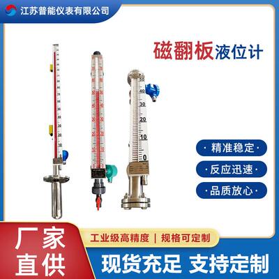 上仪UFZ磁翻板柱液位计带远传输出侧装式顶装式锅炉水位计