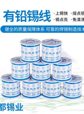 Sn33/Pb67镀镍锡丝线径0.5-3.0mm100-1000g焊点光亮含镍锡丝