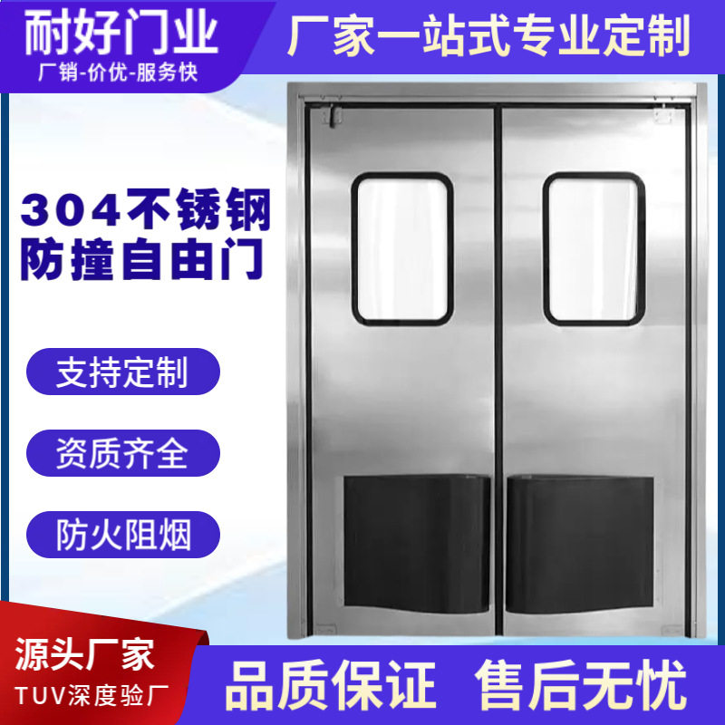 不锈钢自由防撞门双向自动回弹无尘车间净化门超市入口防撞厨房门