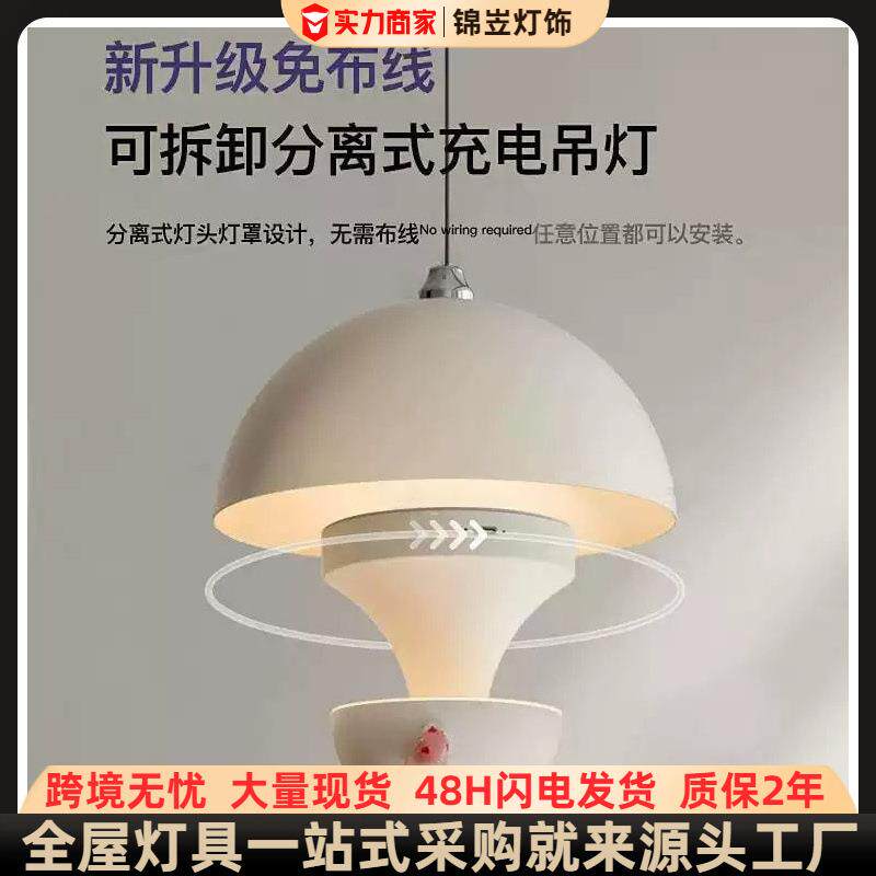 床头卧室过道玄关小吊线灯免布线充电花苞吊灯可升降高级感设计师
