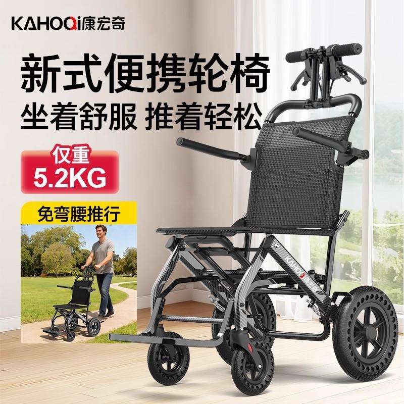德国出口便携轮椅轻便旅游老人专用轻便折叠小型旅行超轻手推车携