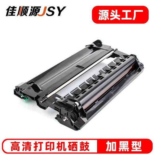 适用兄弟DR2350硒鼓738078802560dn7480dDCP7080d7180鼓架