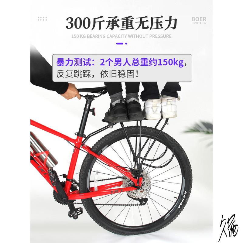 山地车后货架载人波尔钢制自行车后座载人通用27.5托架29座椅后背