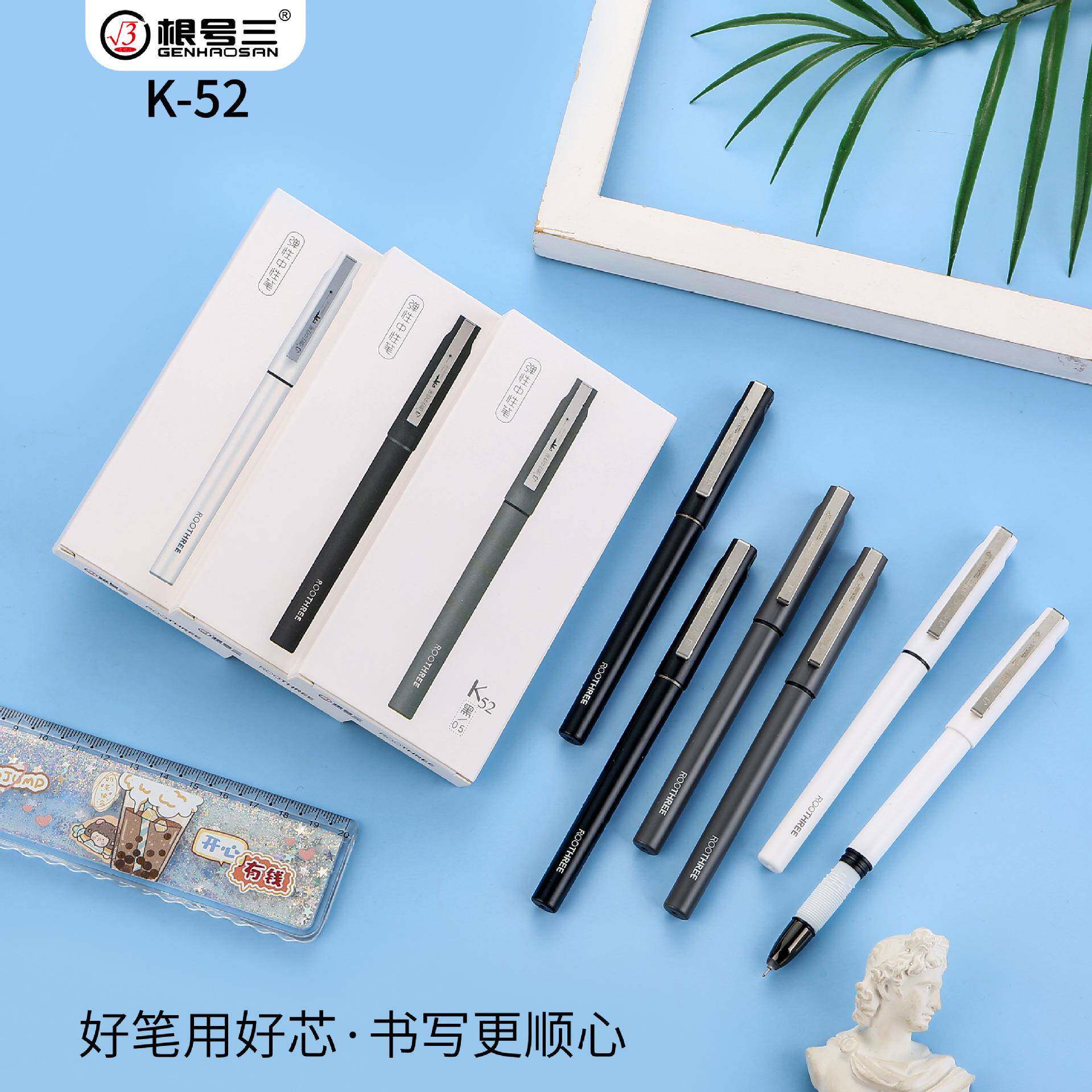 根号三弹性中性笔K52金属质感学生顺滑刷题笔商务办公文具