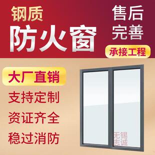 钢质钢制活动固定防火窗平开防火窗甲级乙级防火窗