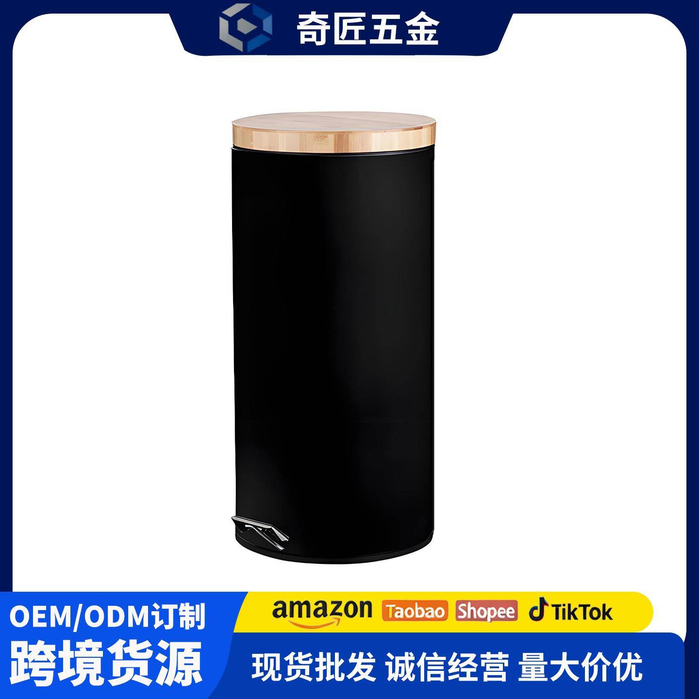 不锈钢垃圾桶竹盖7L大容量脚踏式带盖创意家用厨房厕所客厅办公室